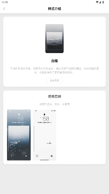 Cutisan壁纸app官方版截图2
