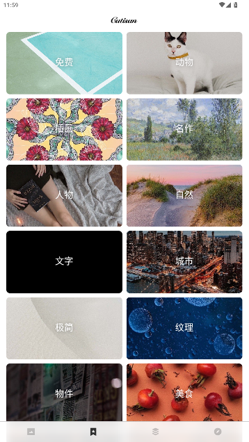Cutisan壁纸app官方版截图4