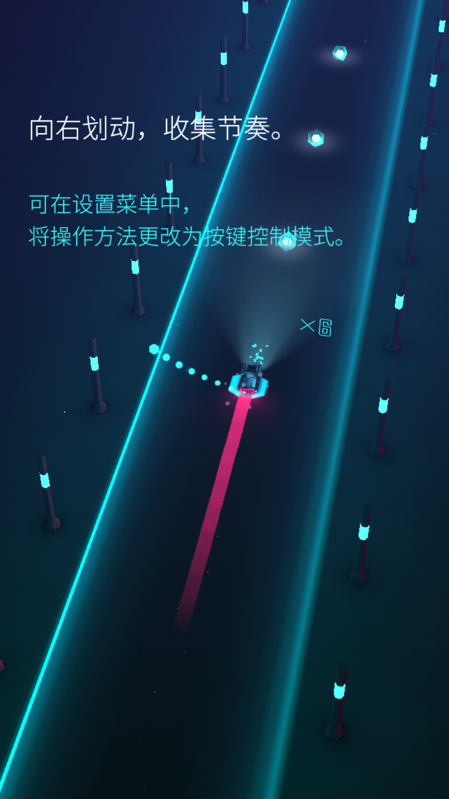 电音超跑免费版无限金币宝石截图4