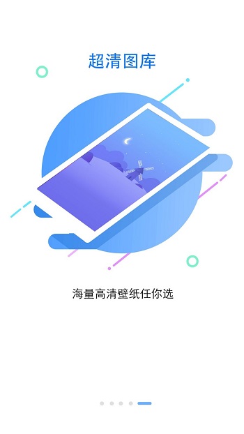 锁屏大全软件免费版截图2