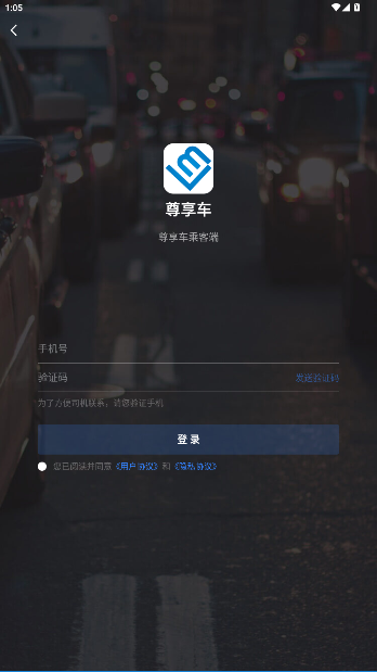 尊享车app最新版截图2