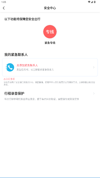尊享车app最新版截图4