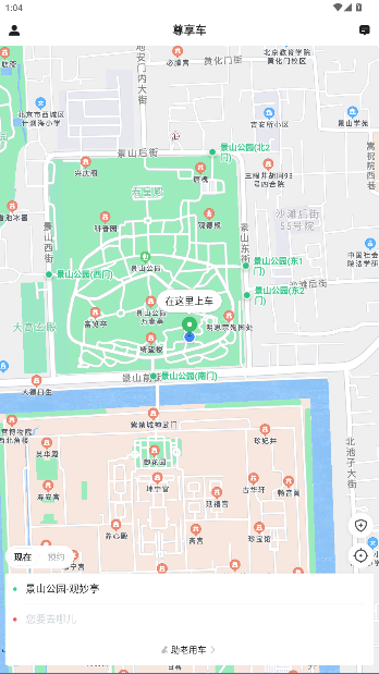 尊享车app最新版截图5