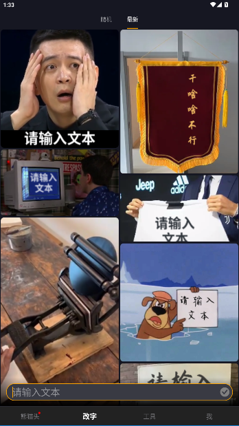 香瓜表情(更名智能表情包)官方版截图1