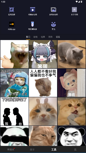 香瓜表情(更名智能表情包)官方版截图3