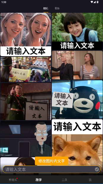 香瓜表情(更名智能表情包)官方版截图4