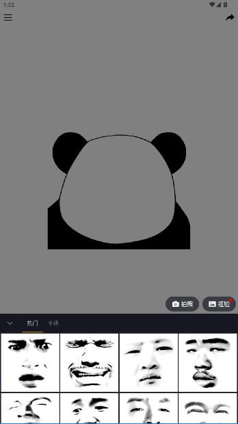 香瓜表情(更名智能表情包)官方版截图5