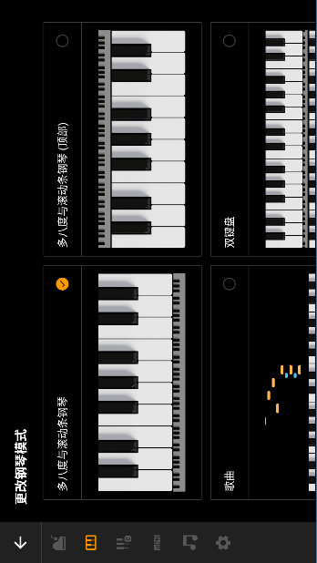 轻音钢琴键盘官方版截图3