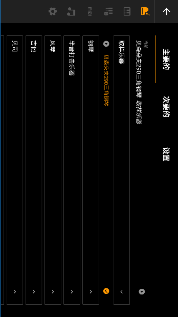 轻音钢琴键盘官方版截图4