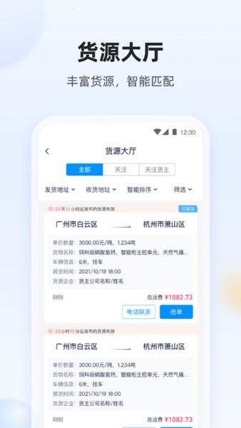 陆鲸司机官方版2025截图2