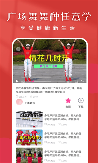 爸爸妈妈来跳舞官方版截图4