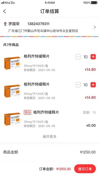 3a医药城平台截图3