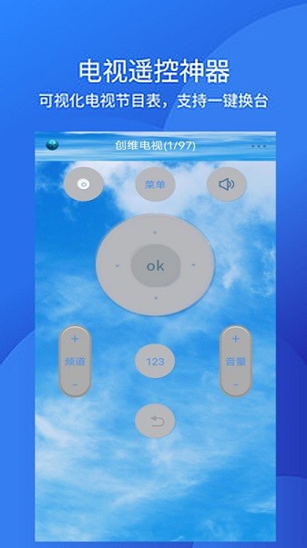 手机空调万能遥控器软件截图1