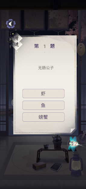 晚遇安卓版截图4