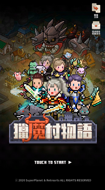 猎魔村物语安卓版截图1