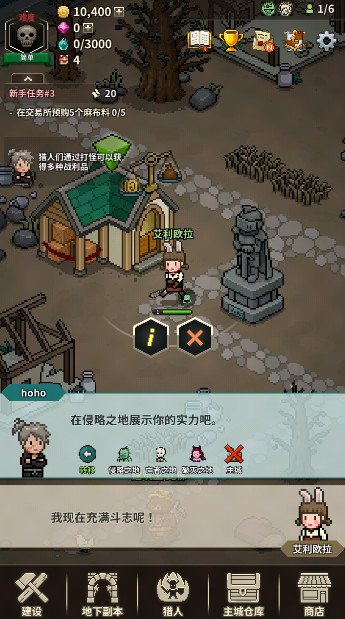 猎魔村物语安卓版截图3