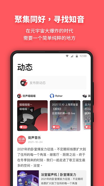 街声音乐app截图1