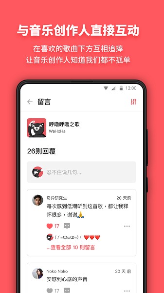 街声音乐app截图3