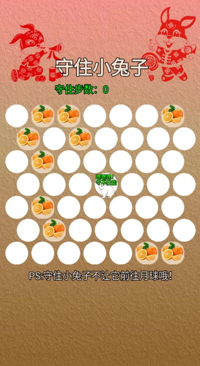 守住小兔子游戏官方正版截图3