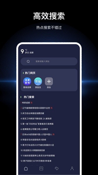 文件隐私浏览器软件截图2