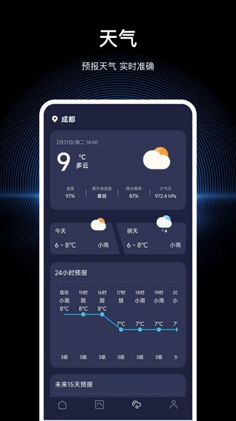 文件隐私浏览器软件截图3