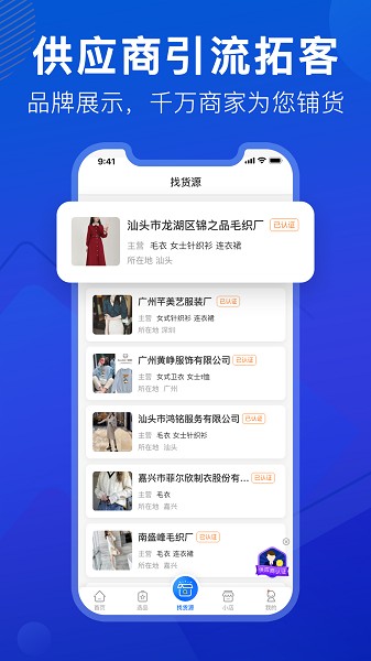 抖小店平台截图3