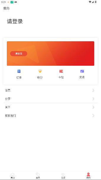 红山通app官方版截图2