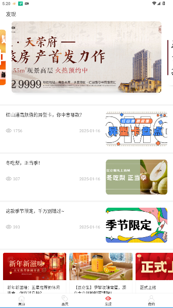 红山通app官方版截图3