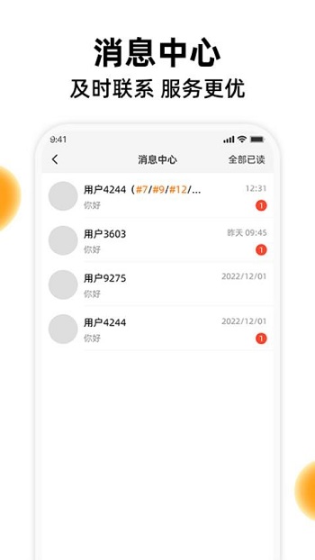 橙子校园商户端官方版截图5