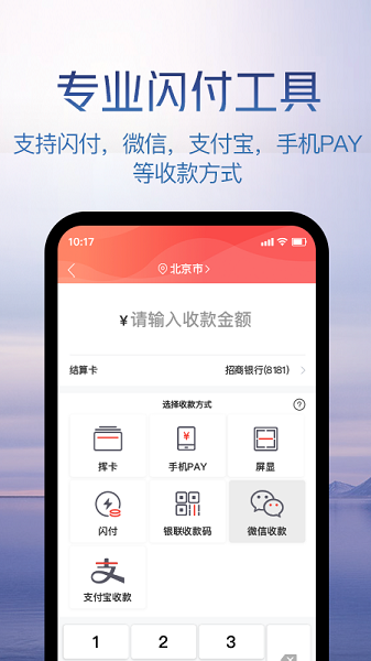 鑫一付官方版截图1