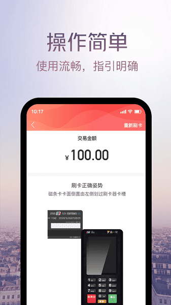 鑫一付官方版截图2