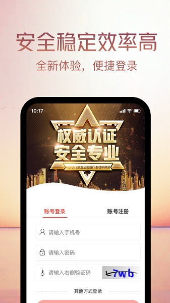 鑫一付官方版截图3