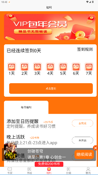 禾青阅读官方版截图1