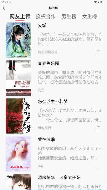 禾青阅读官方版截图2