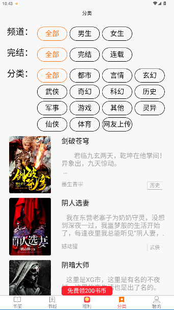 禾青阅读官方版截图3