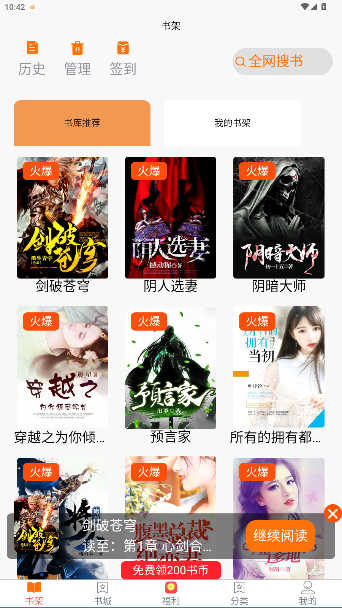 禾青阅读官方版截图5