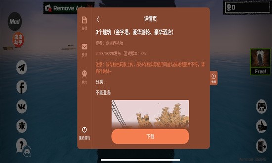 木筏求生小浪解说同款手机版截图2