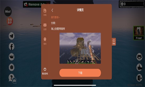 木筏求生小浪解说同款手机版截图4