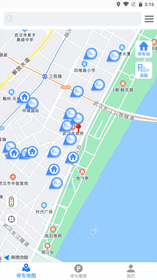 武汉停车app缴费查询截图2