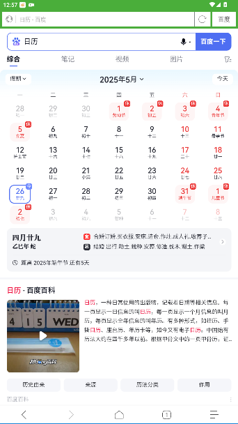 极速浏览器官方版截图4