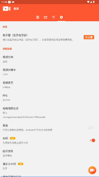乐秀录屏大师官方版下载截图3
