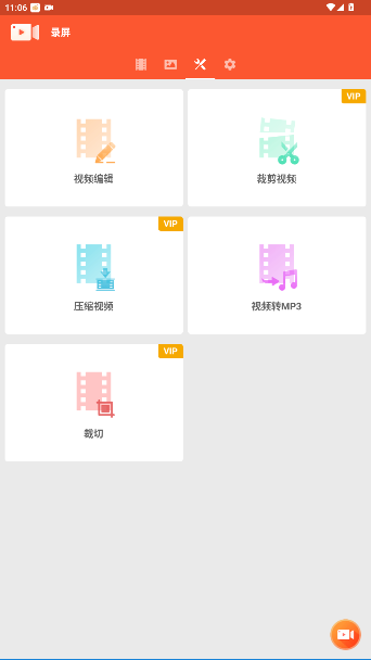 乐秀录屏大师官方版下载截图4