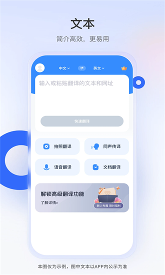 智能翻译君官方版截图4