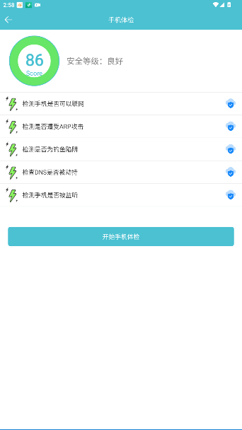 先锋影播放器官方版截图2