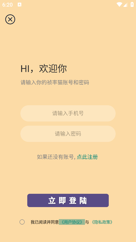 祯率猫app免费版截图1
