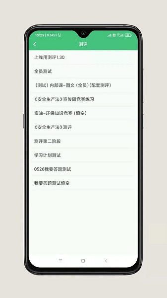 HSE365手机版截图1