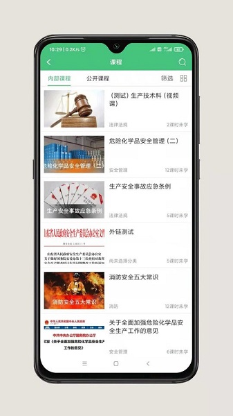 HSE365手机版截图3