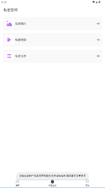 UX浏览器2026官方版截图1