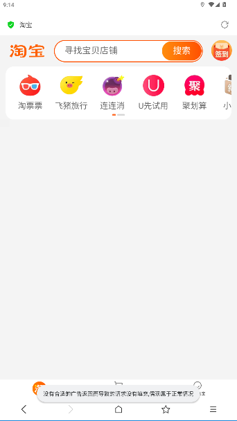 UX浏览器2026官方版截图3