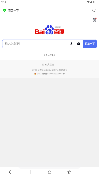 UX浏览器2026官方版截图4